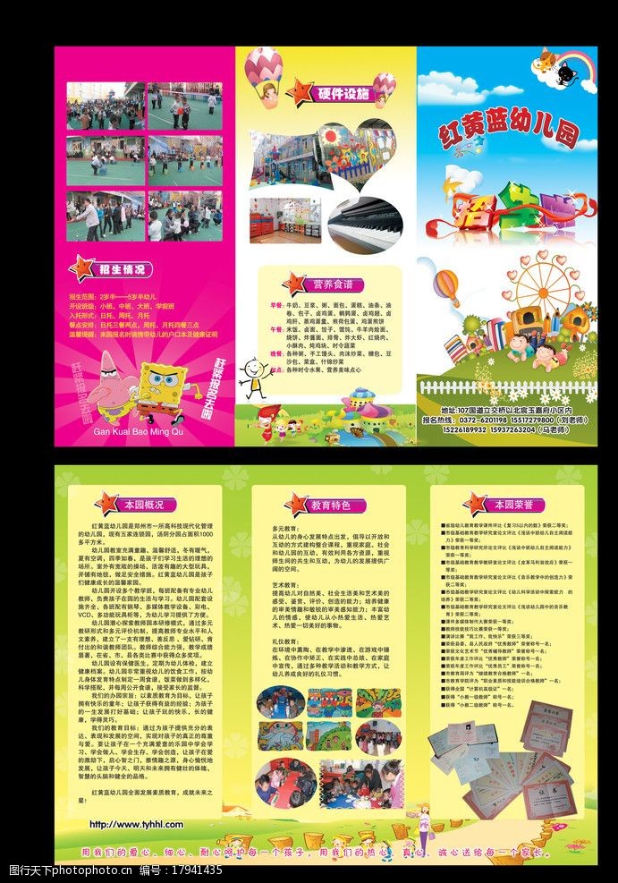 彩色简约教育培训三折页教育三折页