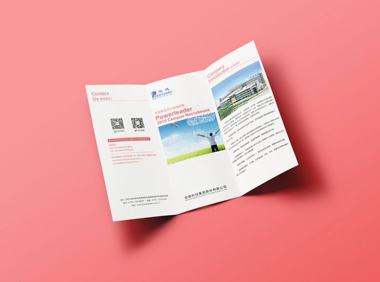 蓝色简约风企业宣传折页公司商业宣传三折页