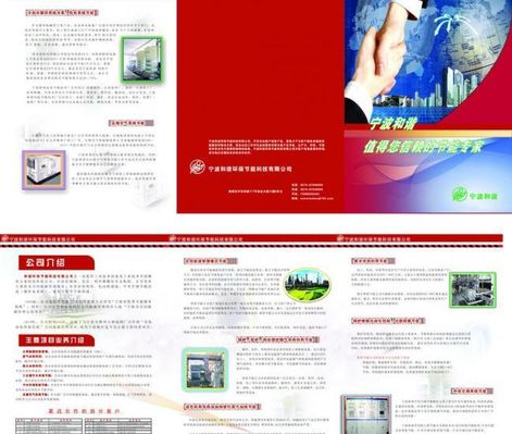 招标前看看苏州公司介绍折页设计工作室口碑推荐